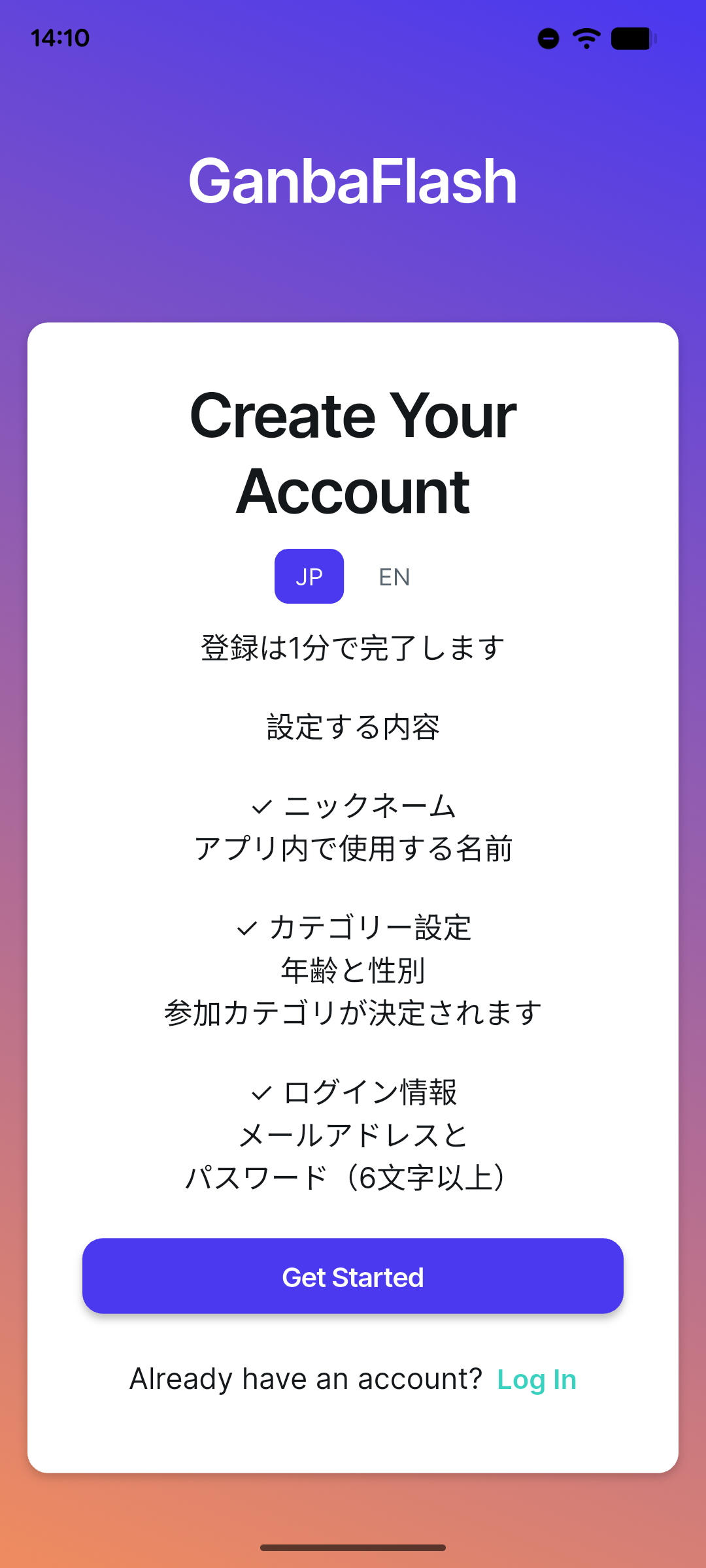 アカウント作成画面