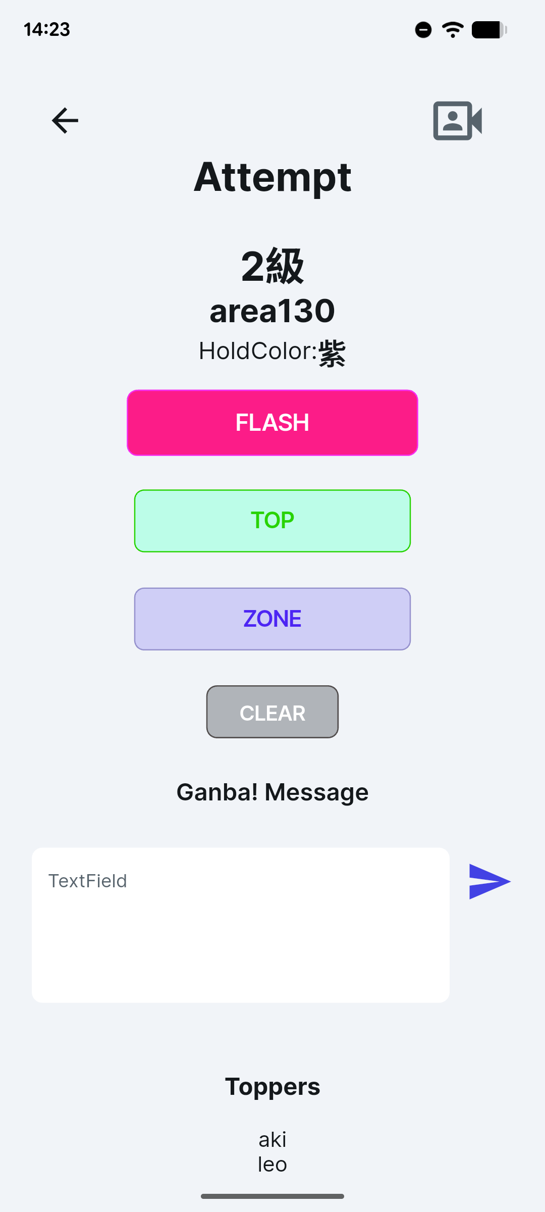 結果入力画面